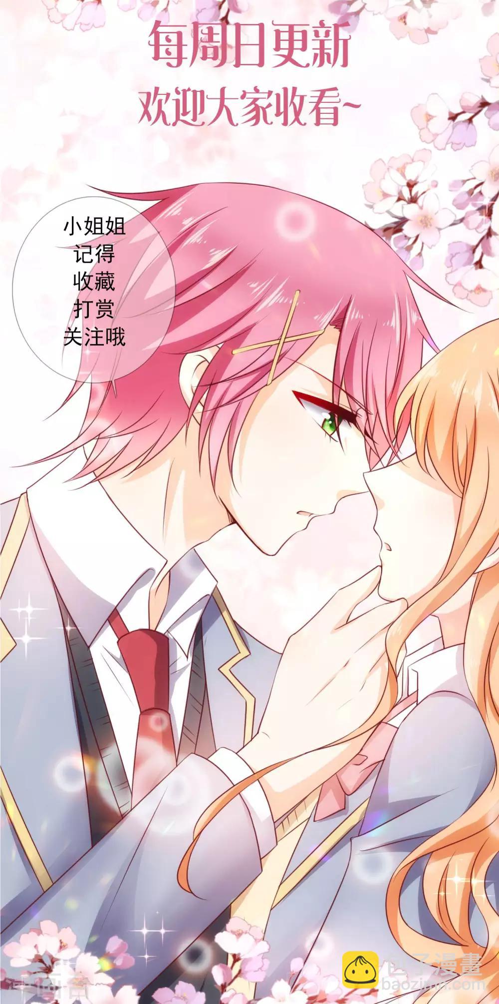 第27话 壁咚！-第31话