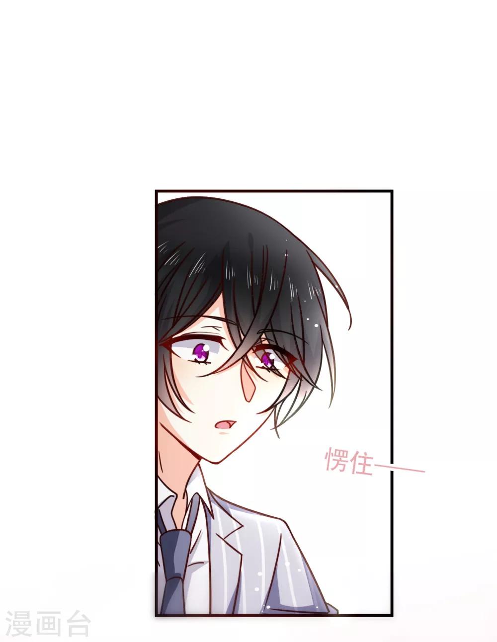 第27话 壁咚！-第31话