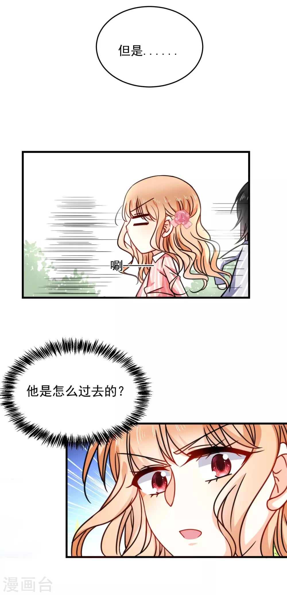 第27话 壁咚！-第31话