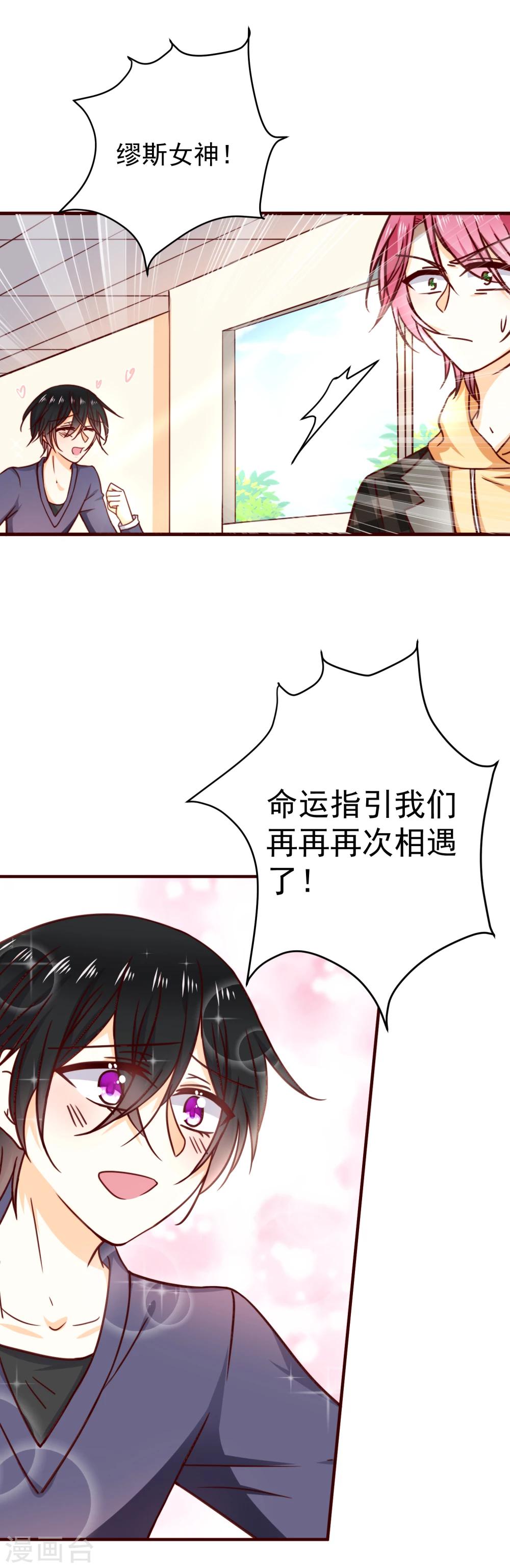 第29话 喜欢就不要轻言放弃-第33话