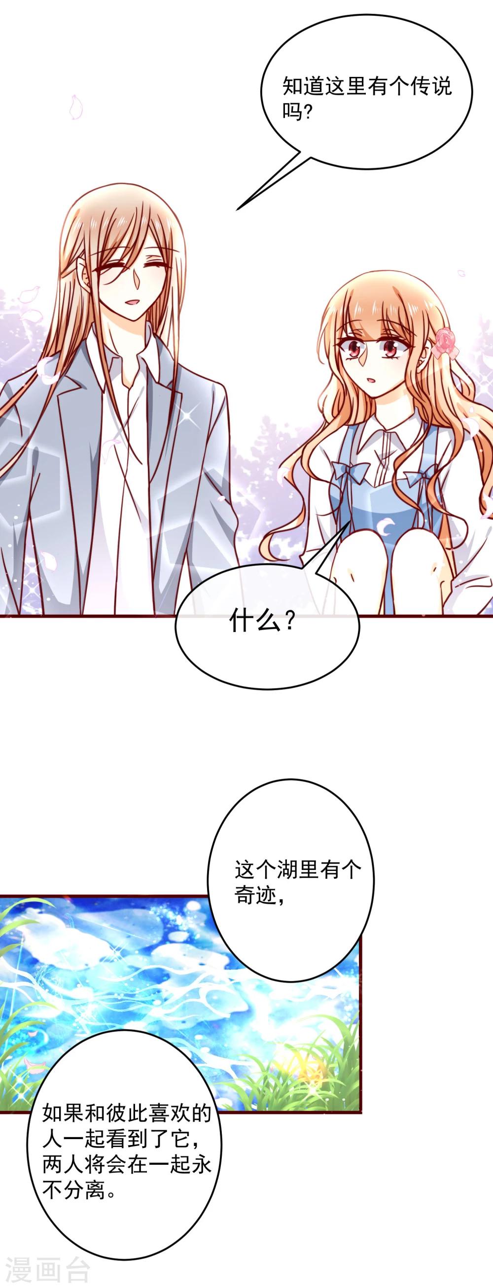 第29话 喜欢就不要轻言放弃-第33话