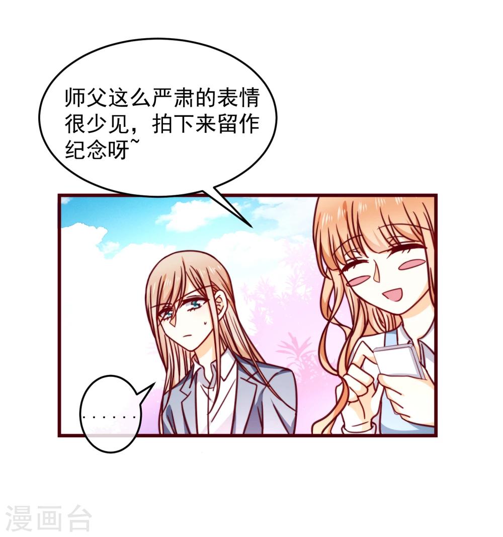 第29话 喜欢就不要轻言放弃-第33话