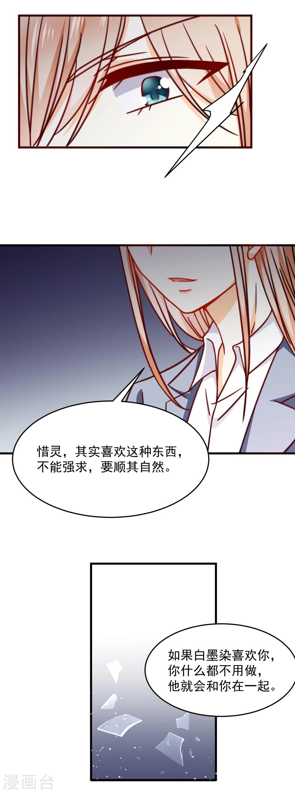 第29话 喜欢就不要轻言放弃-第33话