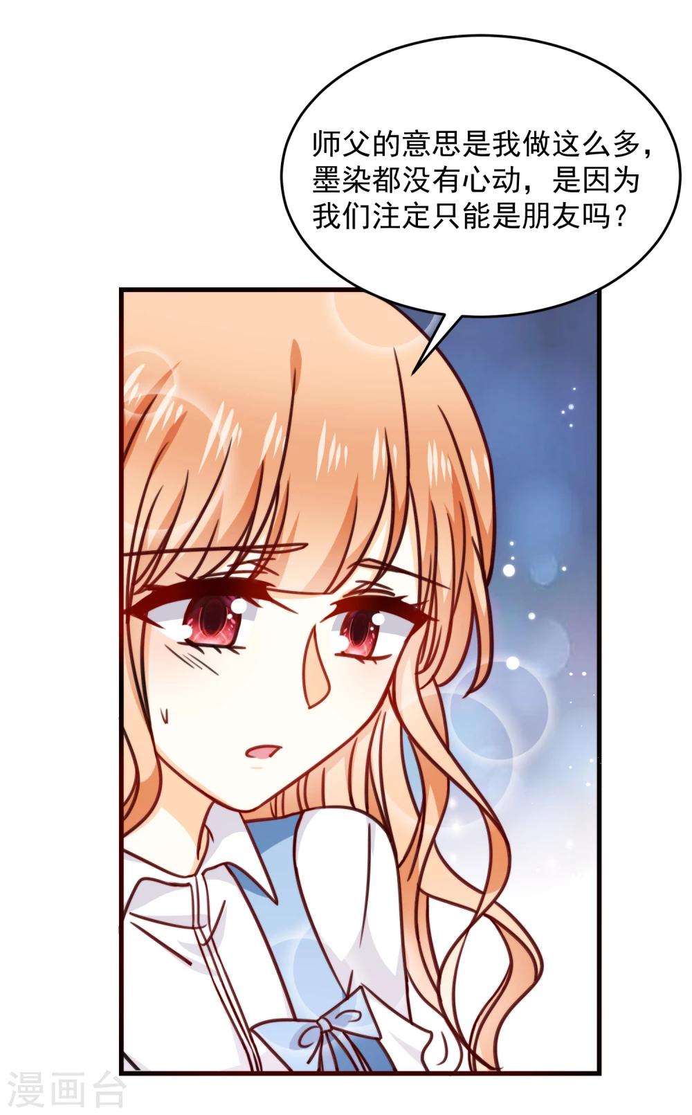 第29话 喜欢就不要轻言放弃-第33话