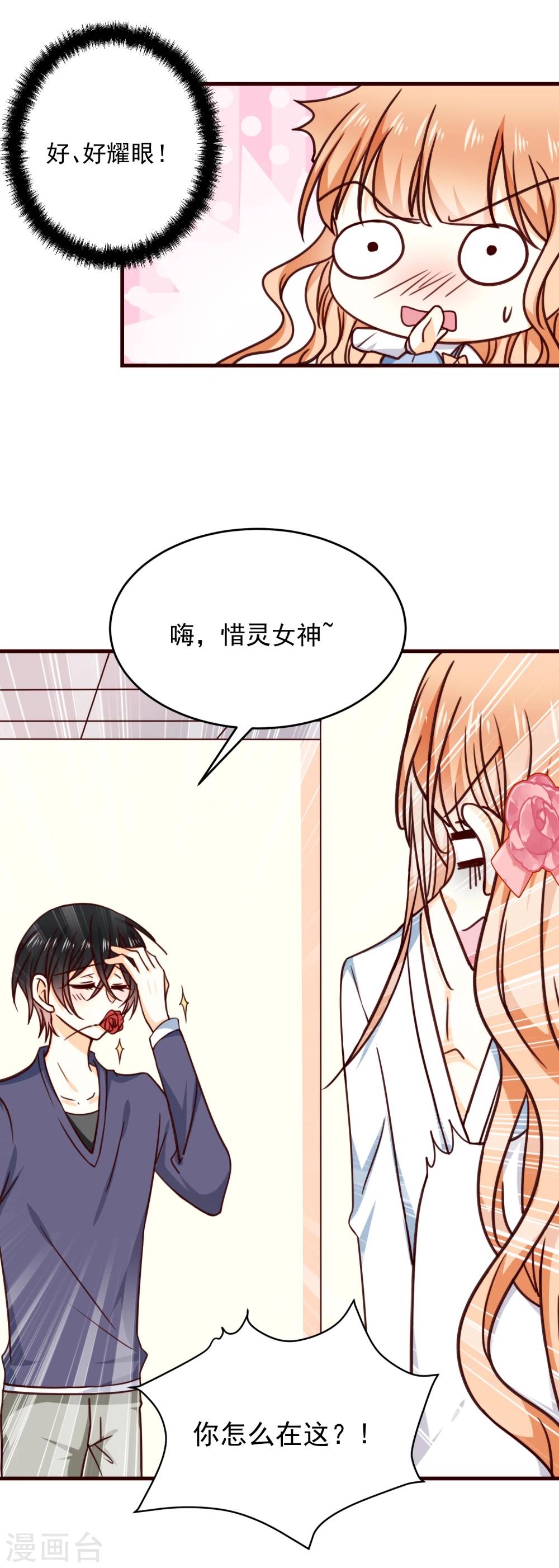 第29话 喜欢就不要轻言放弃-第33话