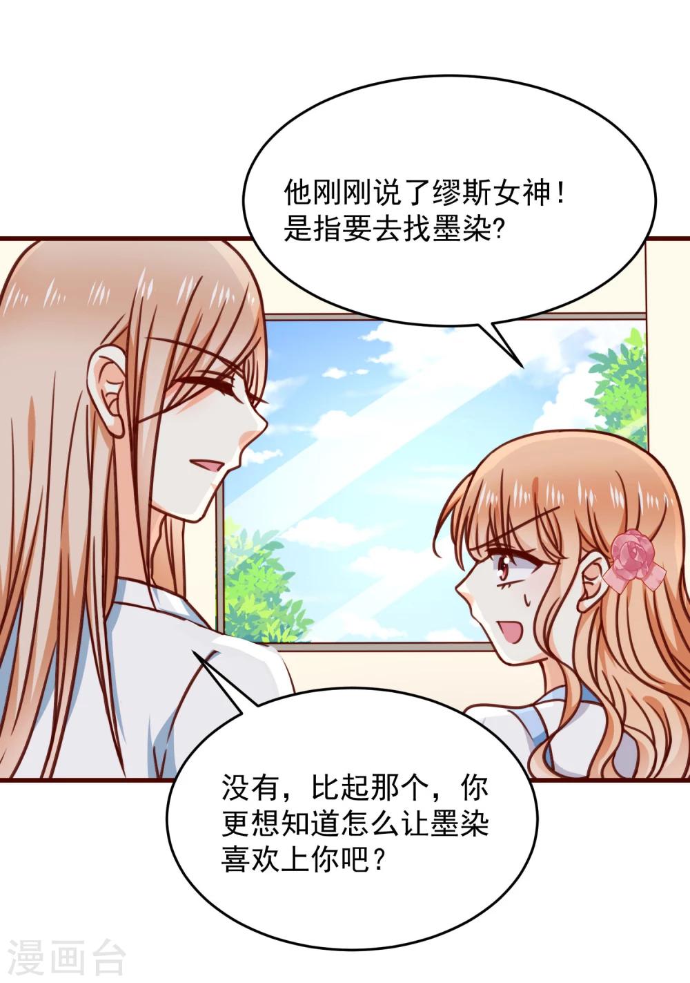 第29话 喜欢就不要轻言放弃-第33话