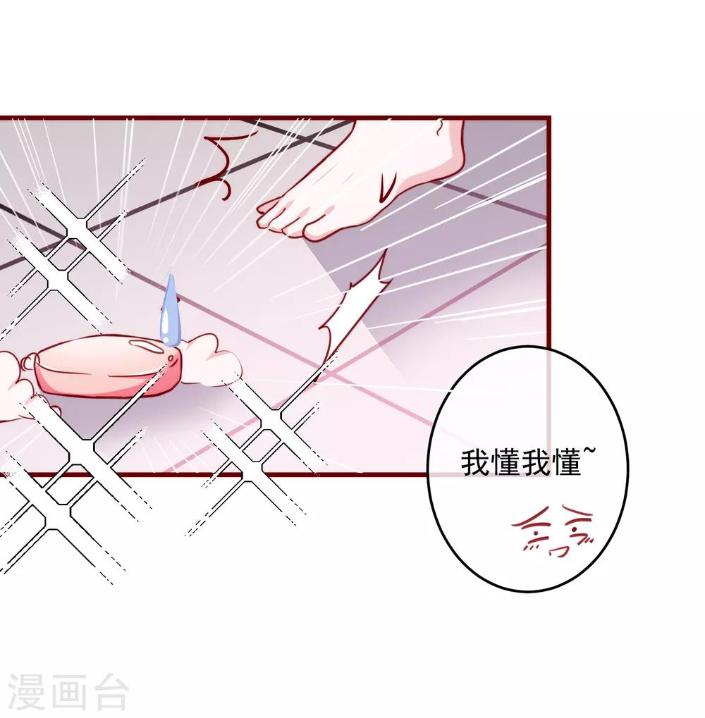 第31话 被强吻了！-第35话