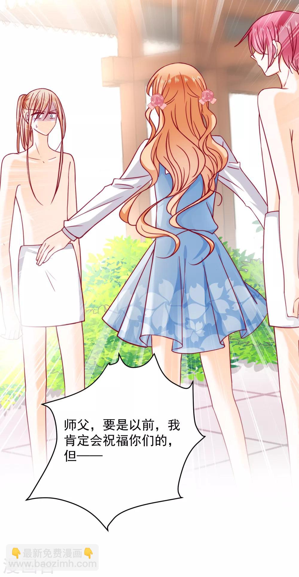 第31话 被强吻了！-第35话