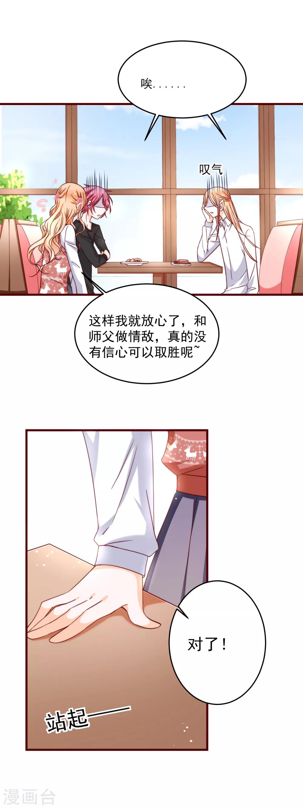 第31话 被强吻了！-第35话