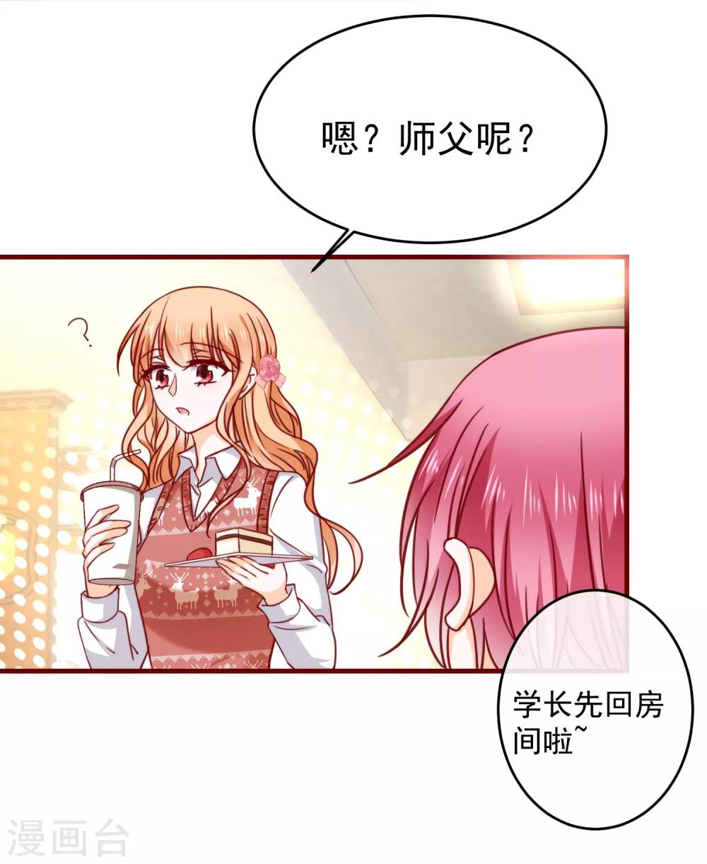第31话 被强吻了！-第35话