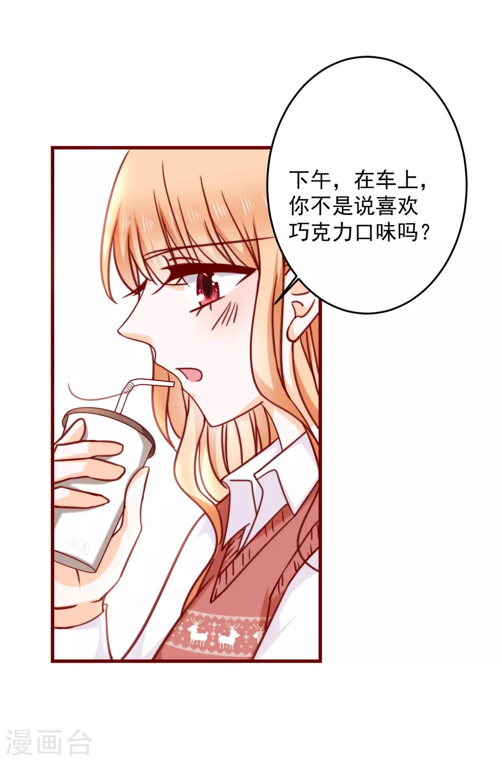 第31话 被强吻了！-第35话