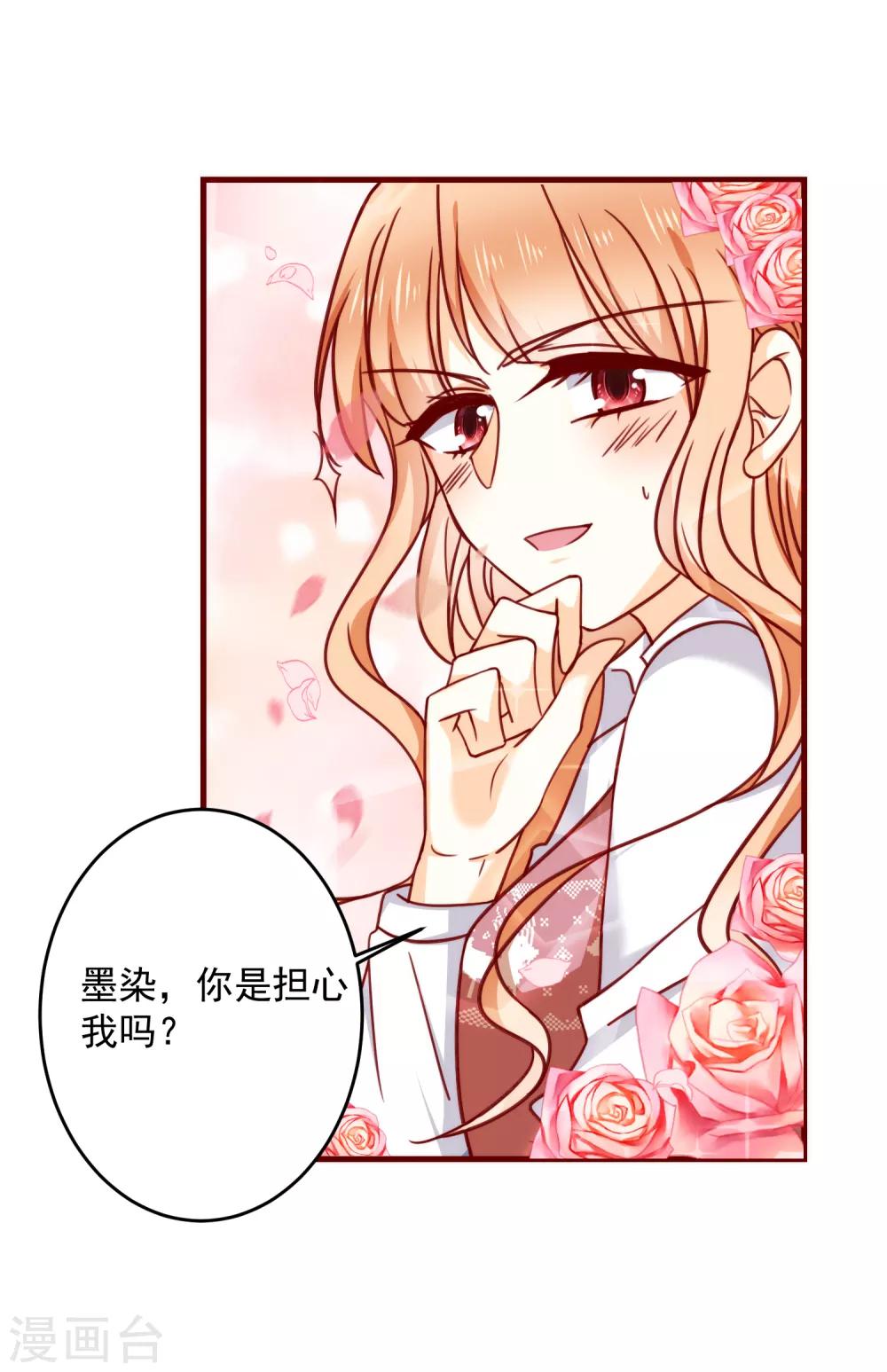第31话 被强吻了！-第35话