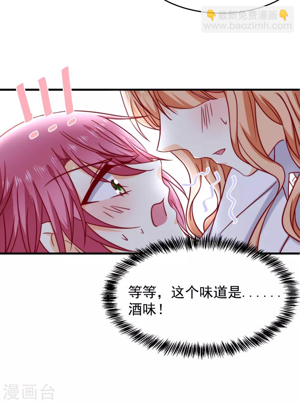 第31话 被强吻了！-第35话