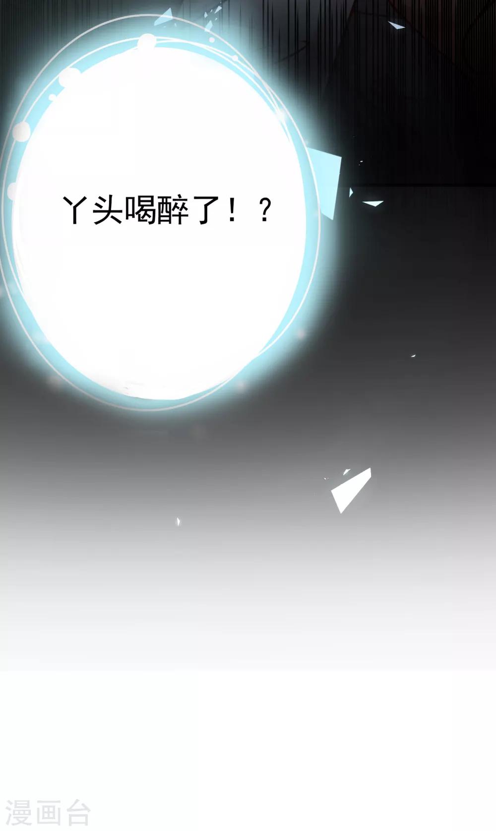 第31话 被强吻了！-第35话