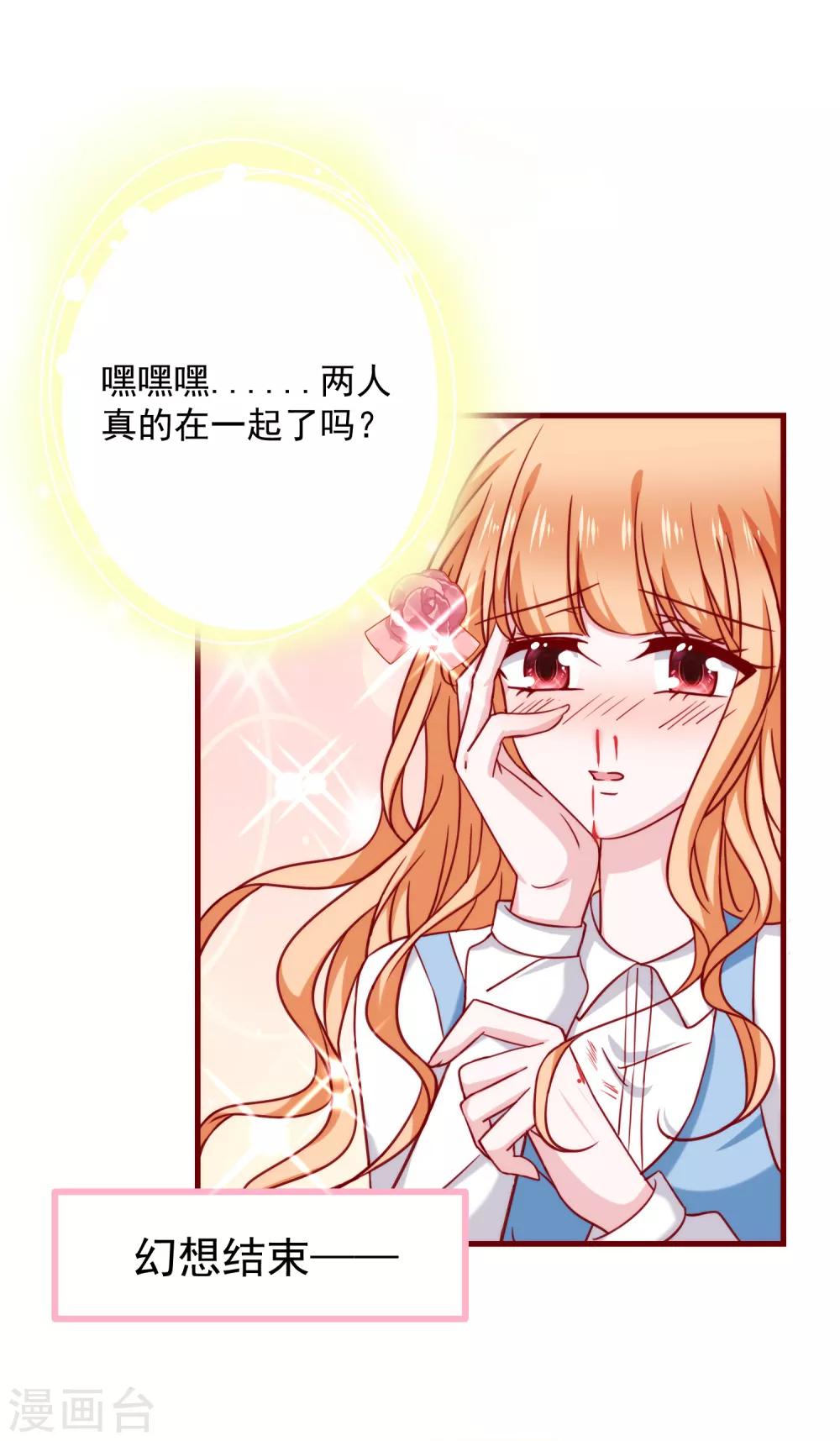 第31话 被强吻了！-第35话