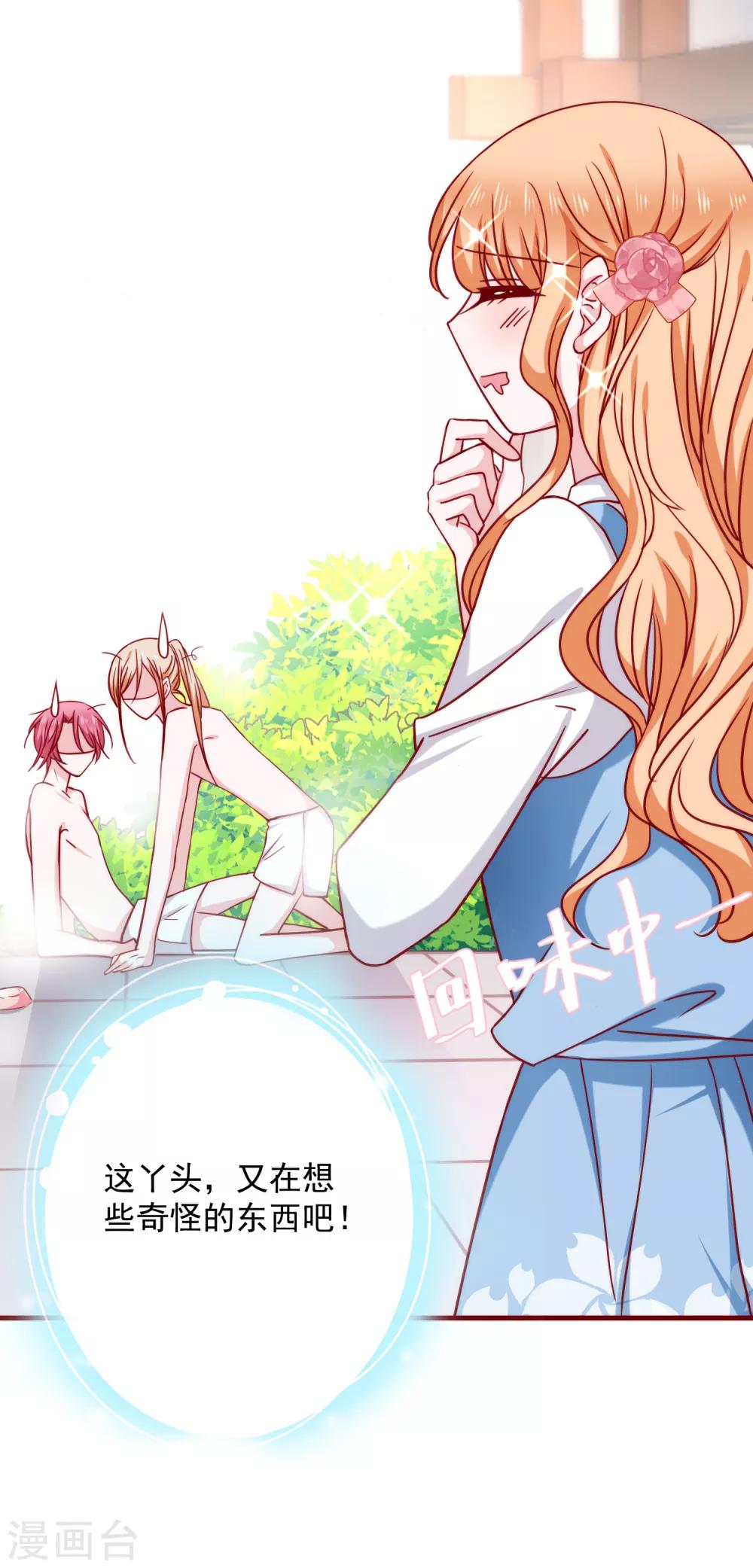 第31话 被强吻了！-第35话