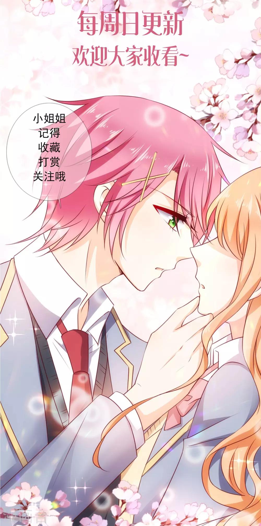 第33话 喜欢你十年了-第37话