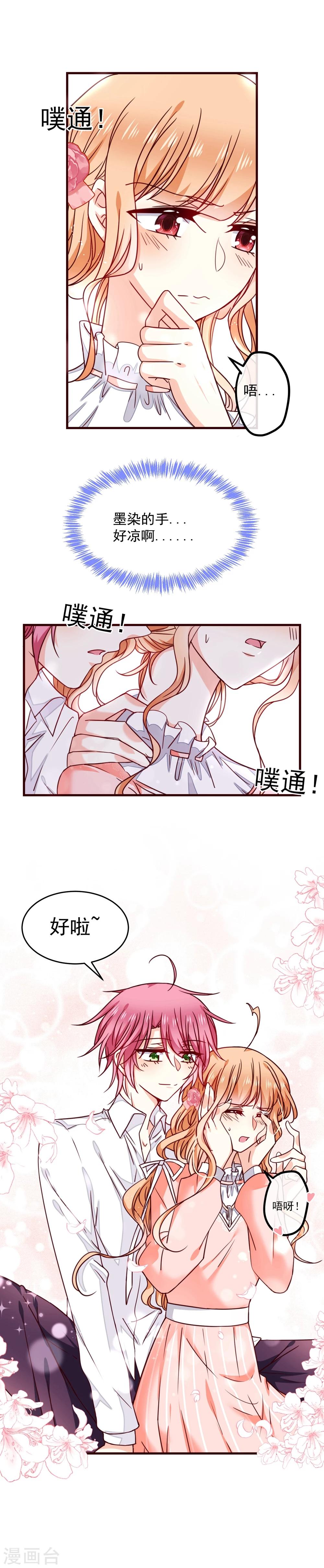 第35话 成为我未来妻子的证明-第39话