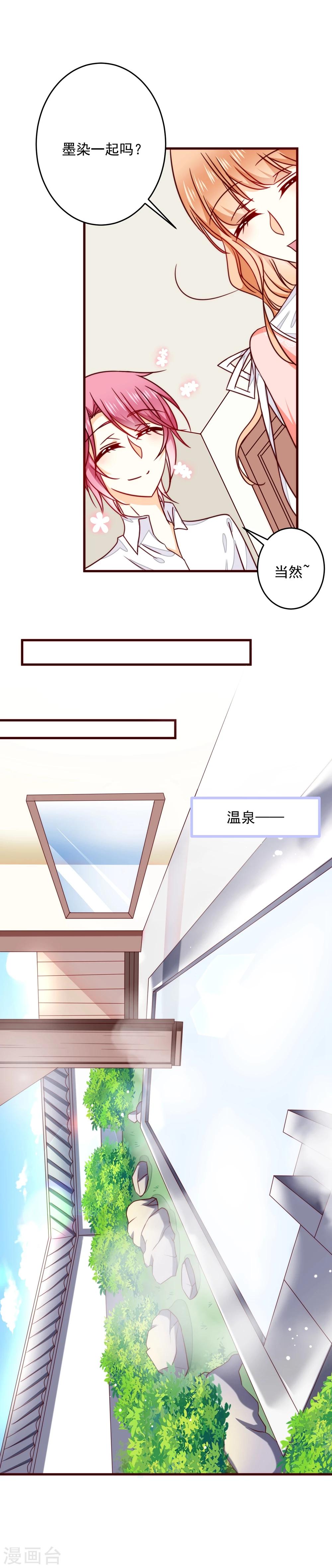 第35话 成为我未来妻子的证明-第39话