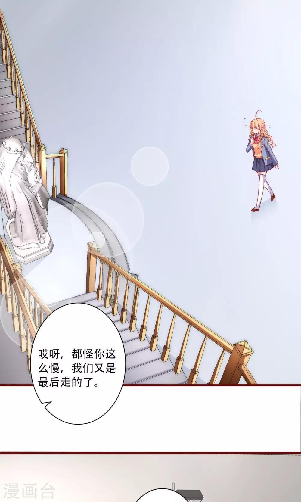 第4话 被发现了！-第5话