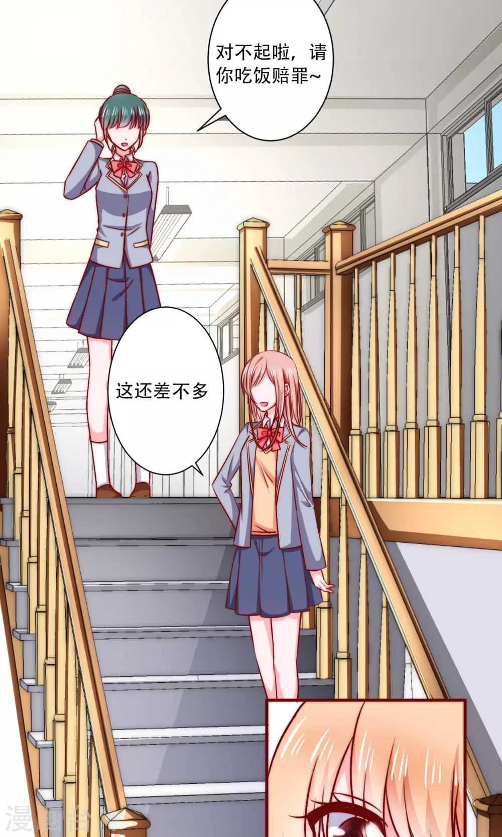 第4话 被发现了！-第5话