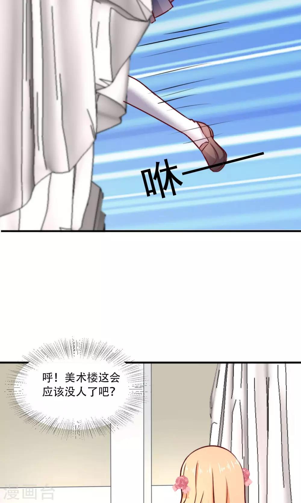 第4话 被发现了！-第5话
