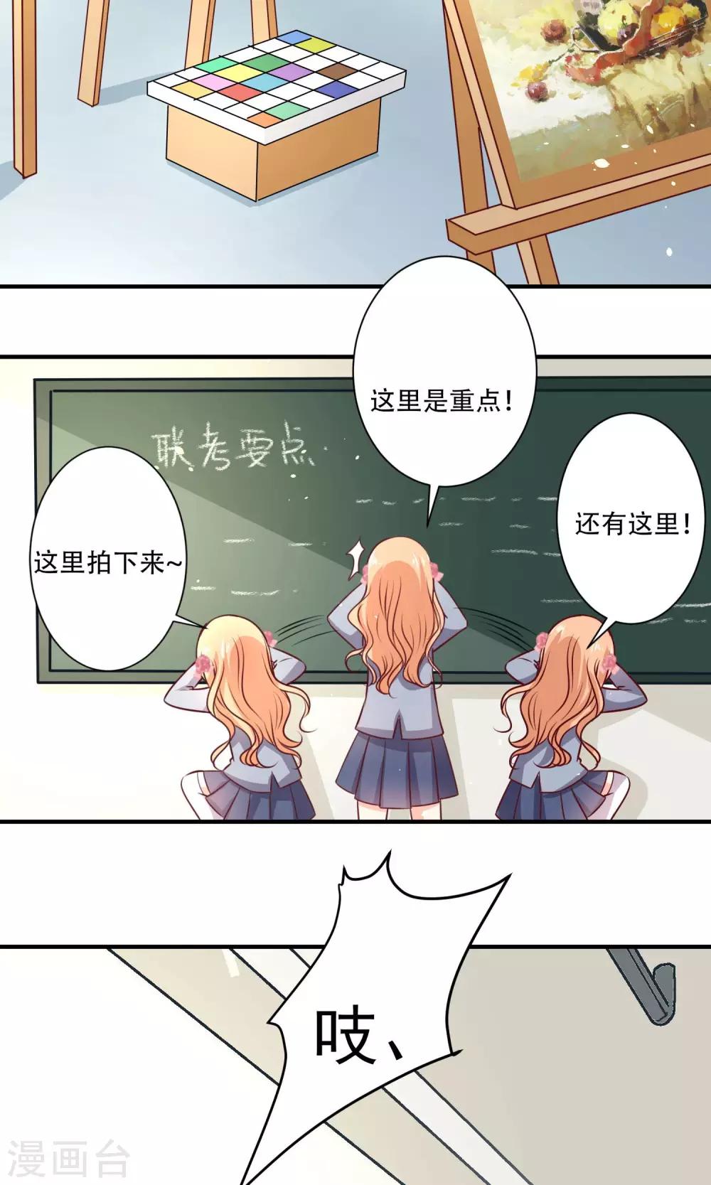 第4话 被发现了！-第5话