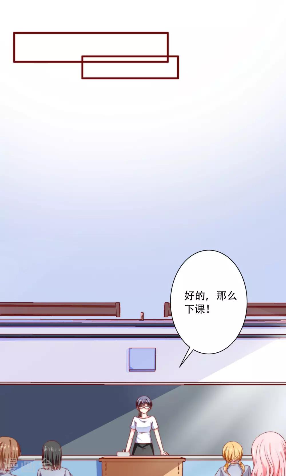 第4话 被发现了！-第5话