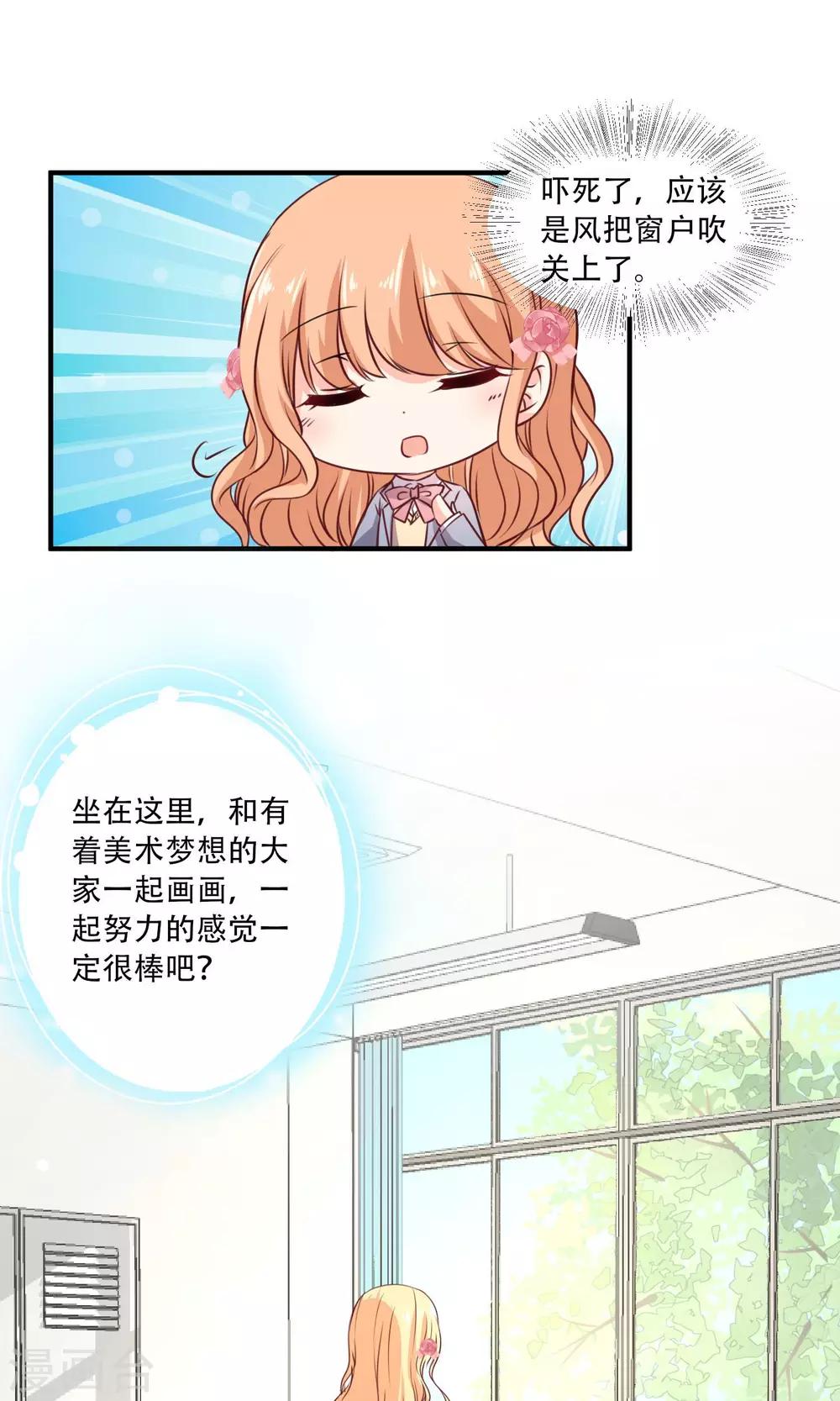 第4话 被发现了！-第5话