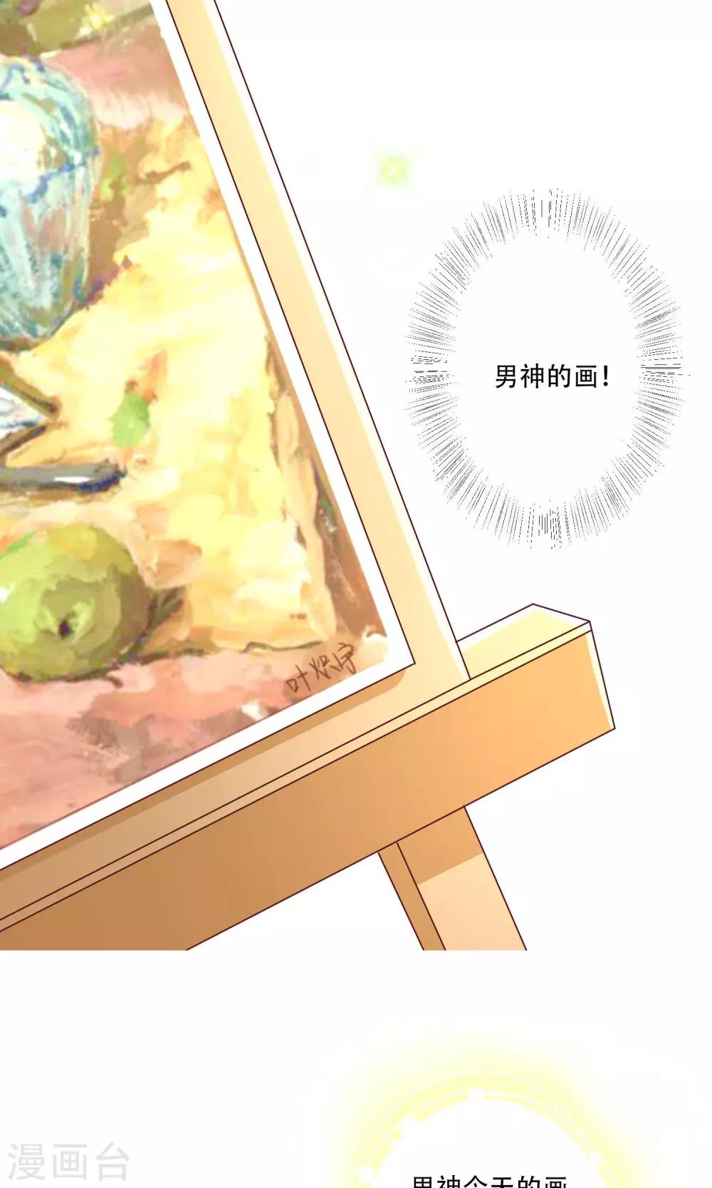 第4话 被发现了！-第5话