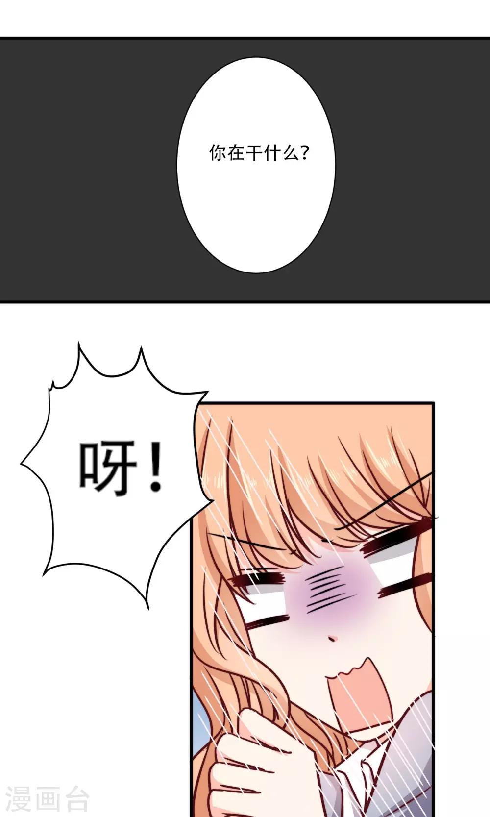 第4话 被发现了！-第5话