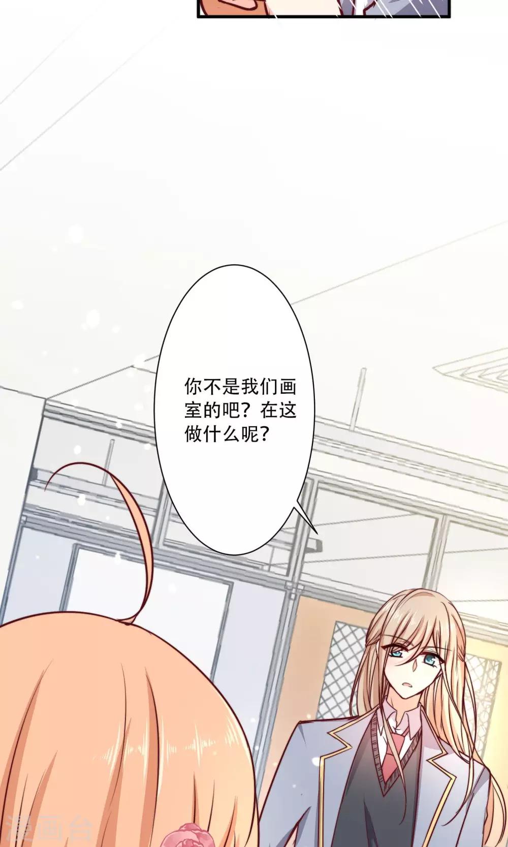 第4话 被发现了！-第5话