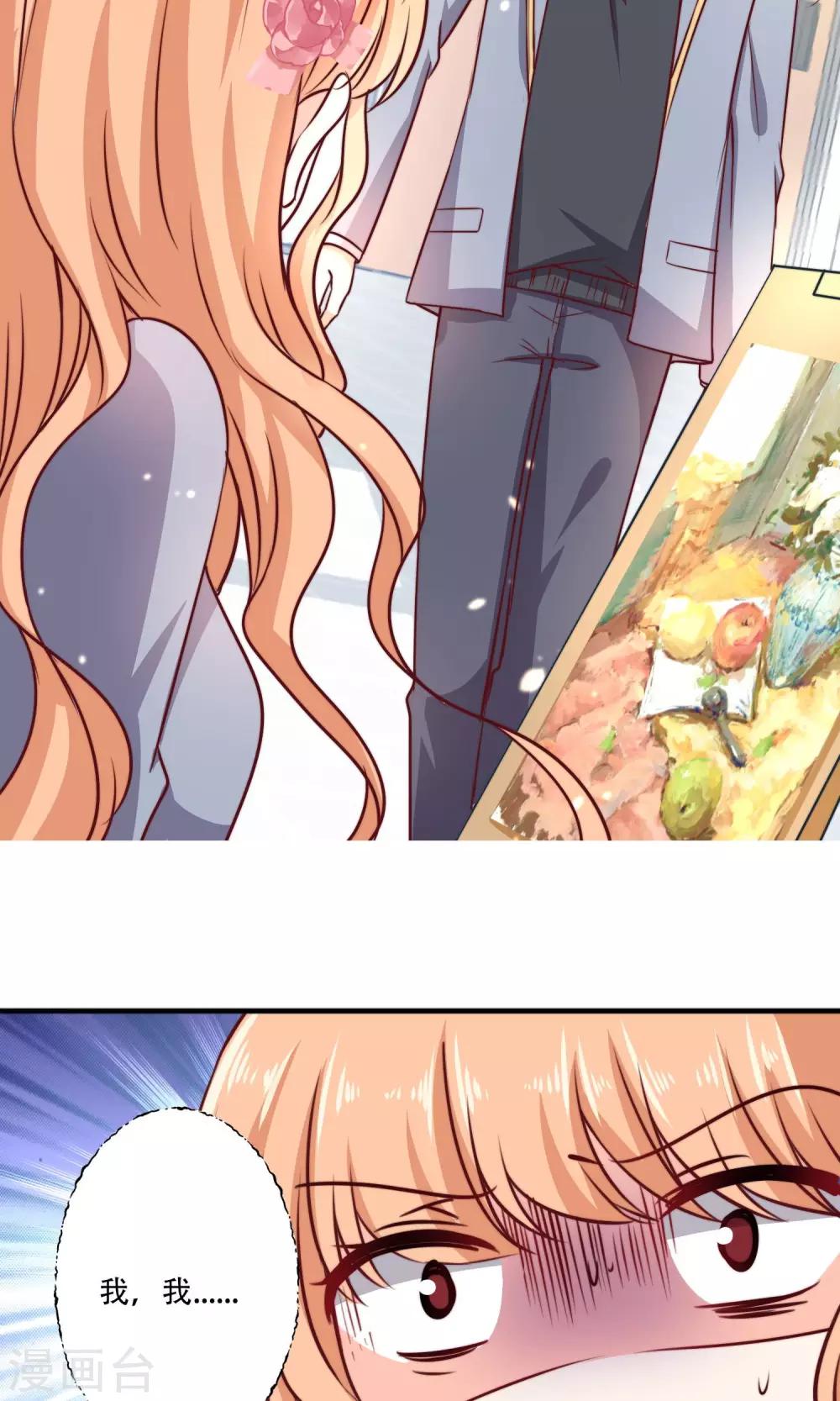 第4话 被发现了！-第5话