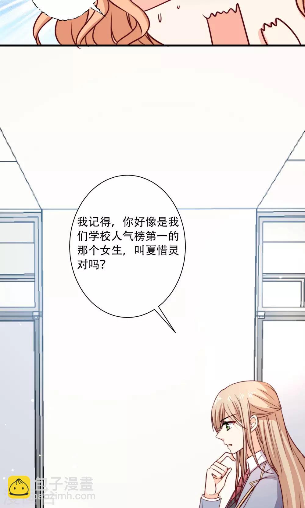 第4话 被发现了！-第5话