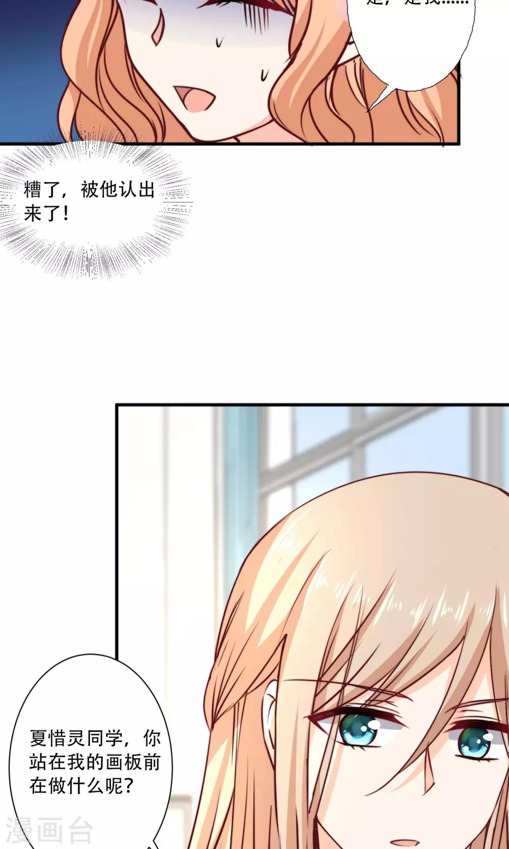 第4话 被发现了！-第5话