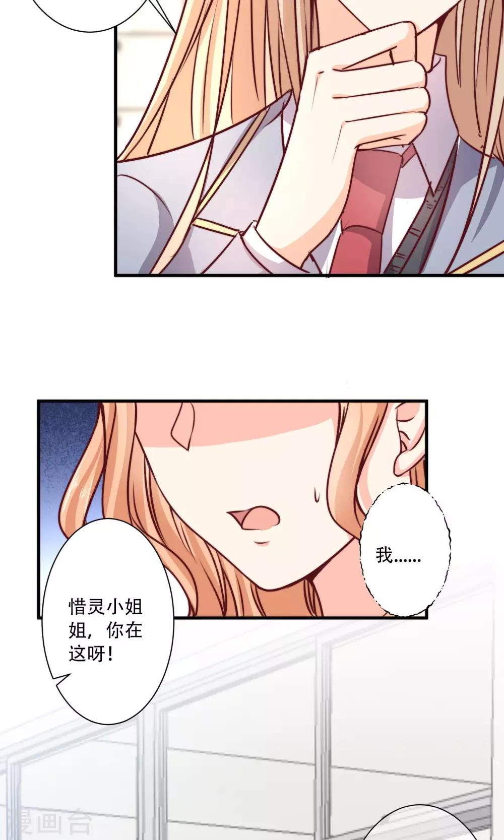 第4话 被发现了！-第5话