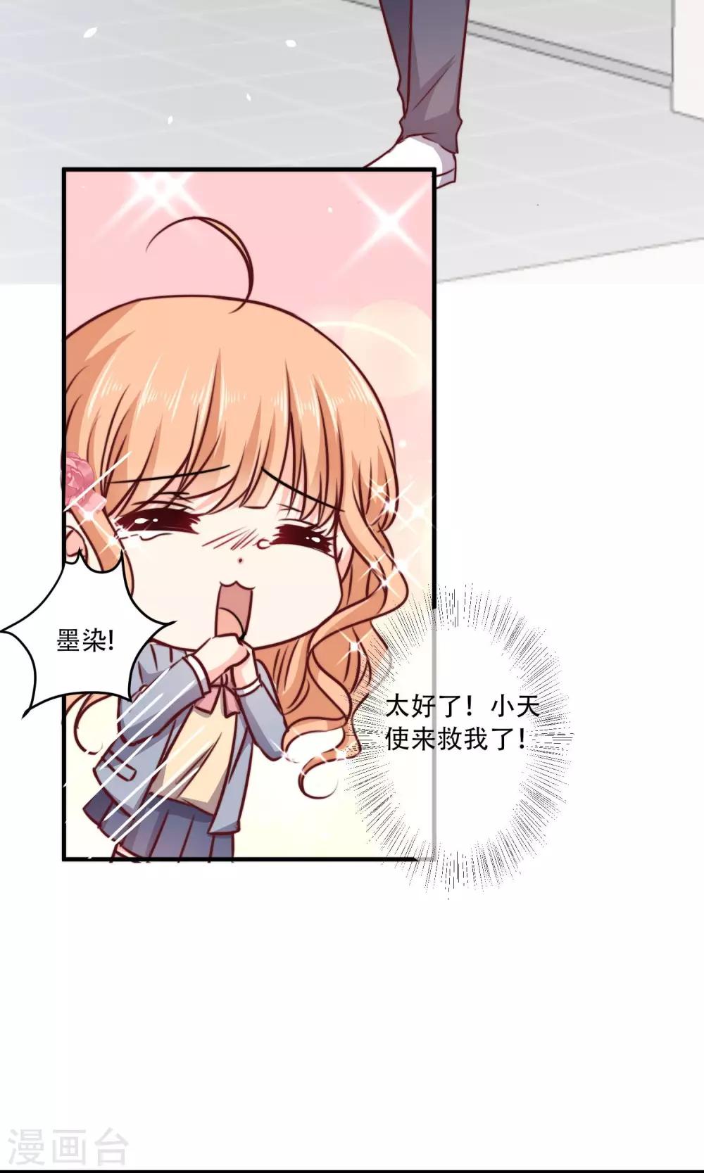 第4话 被发现了！-第5话