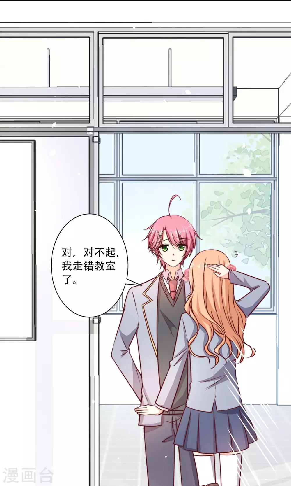 第4话 被发现了！-第5话