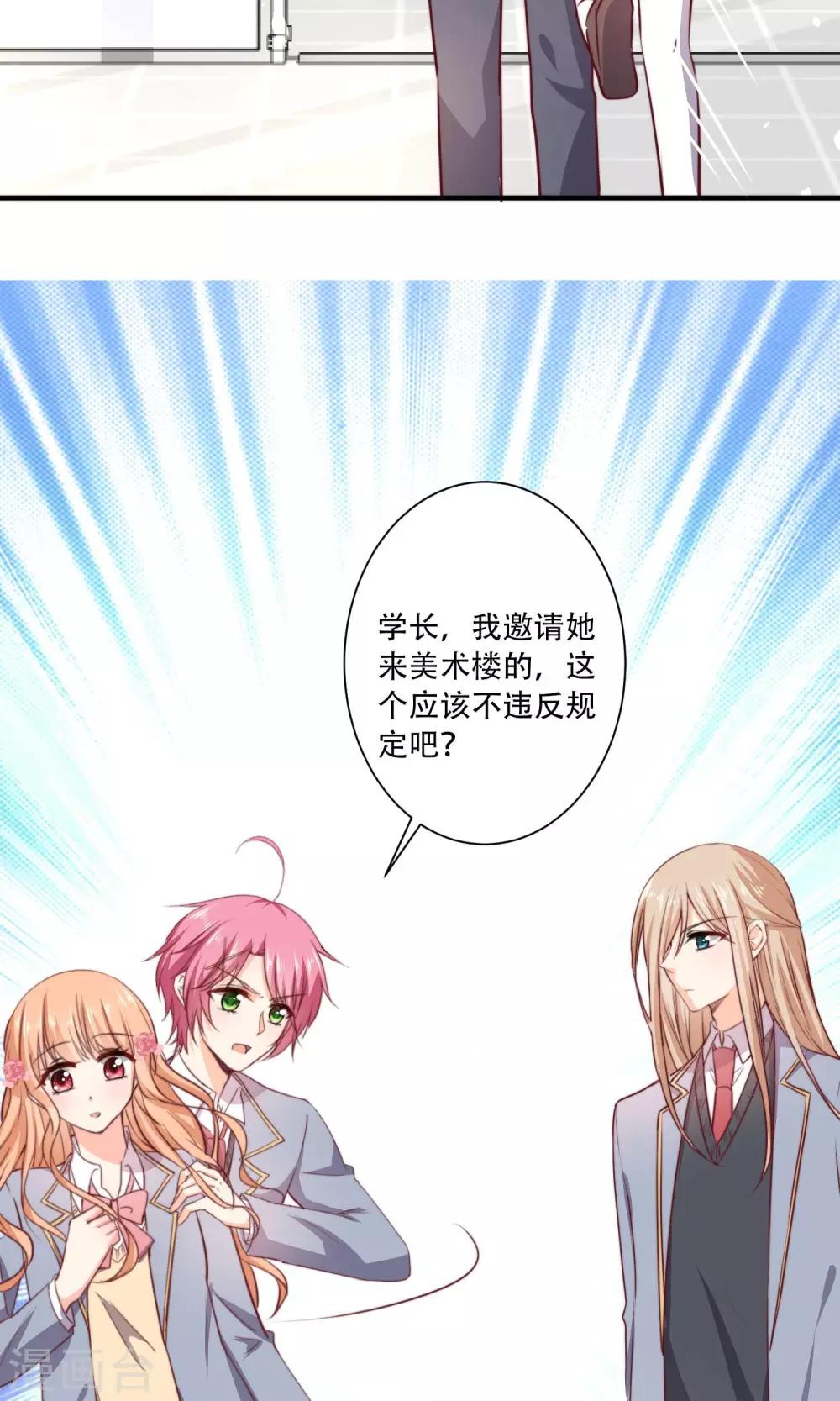 第4话 被发现了！-第5话