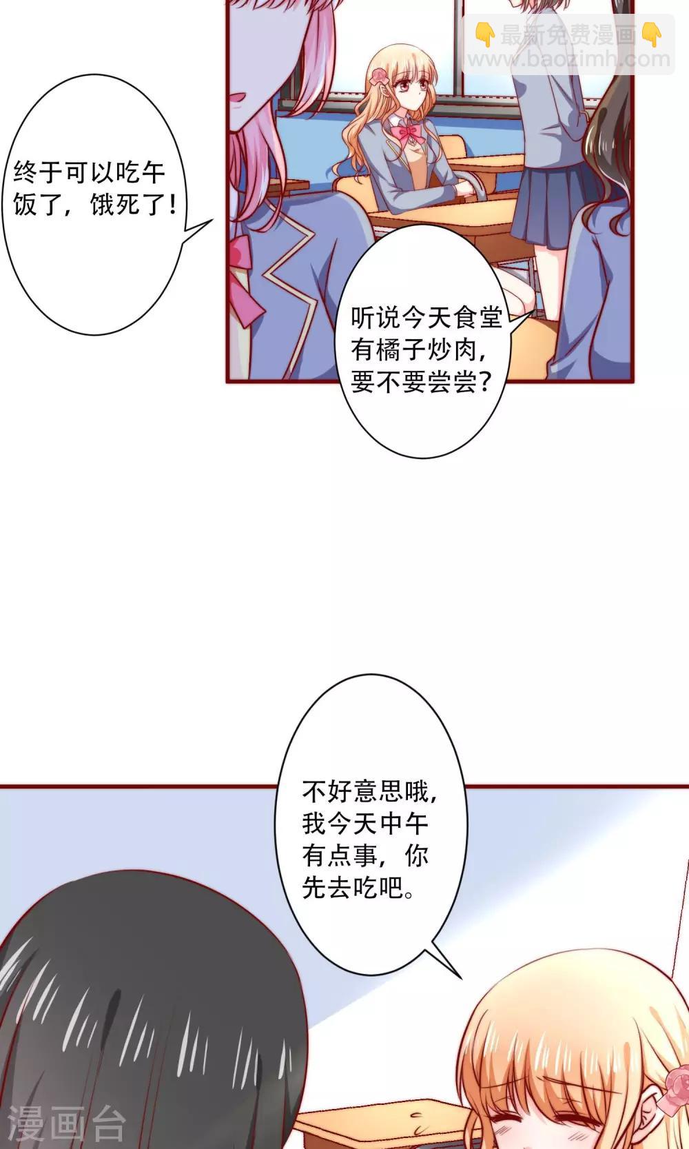 第4话 被发现了！-第5话