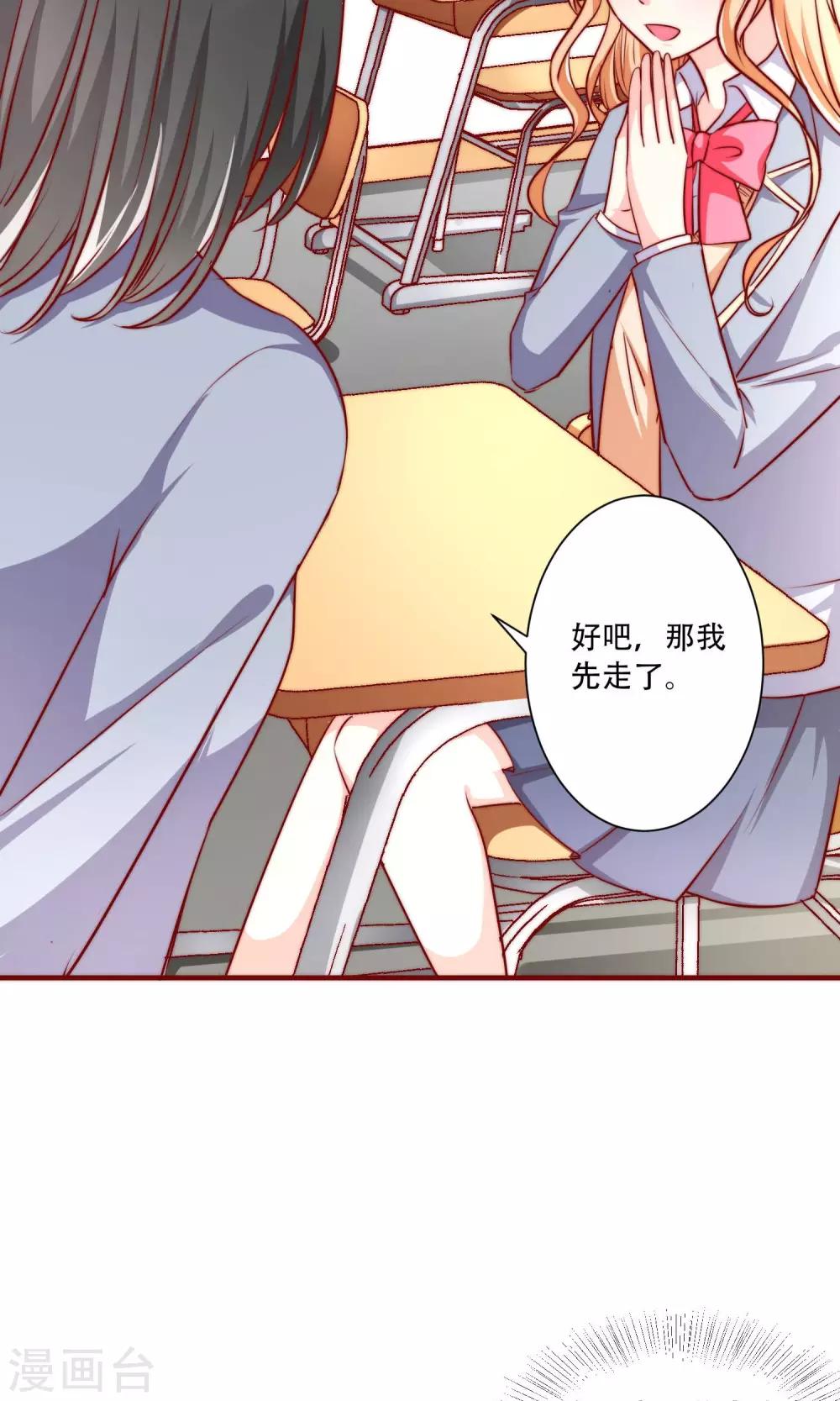 第4话 被发现了！-第5话