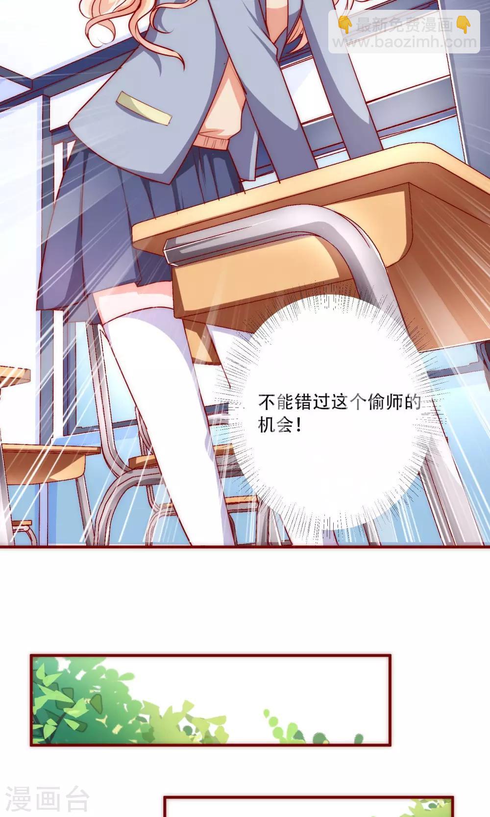 第4话 被发现了！-第5话