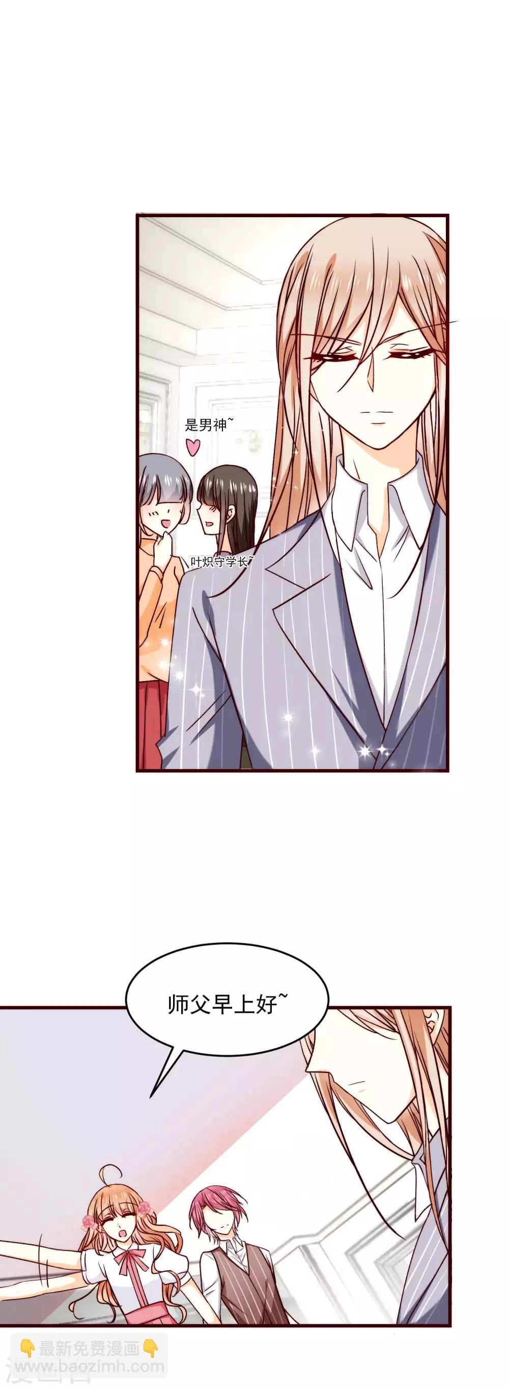 第36话 挑衅-第41话