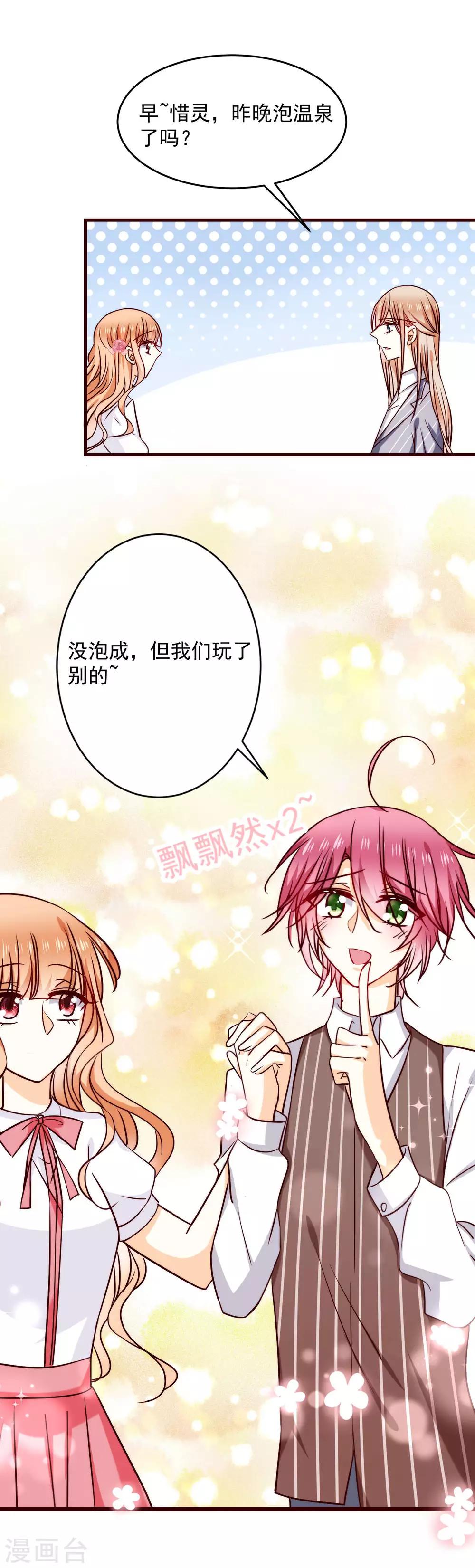 第36话 挑衅-第41话