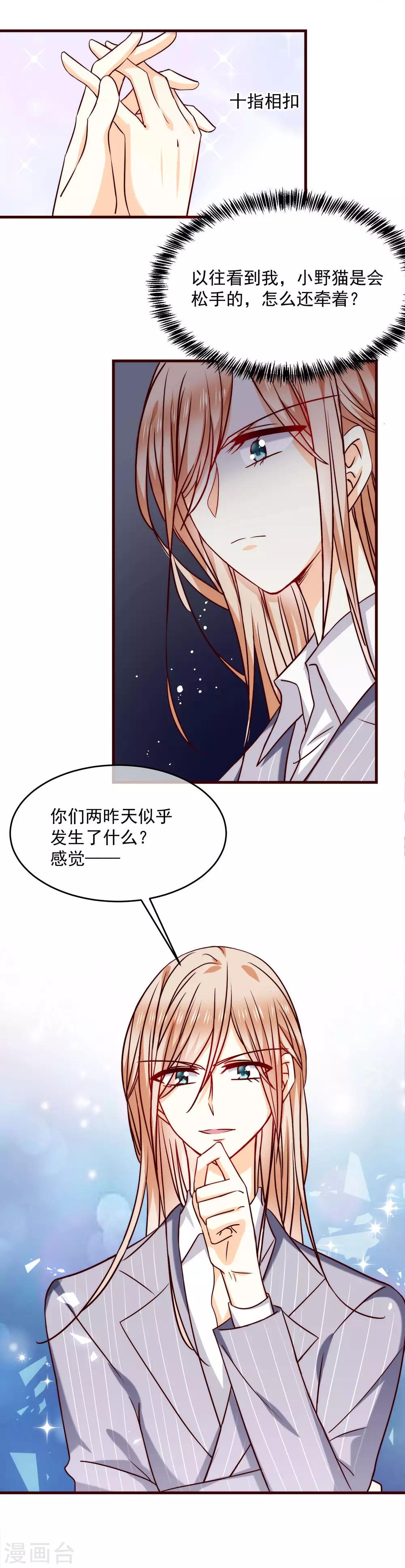 第36话 挑衅-第41话
