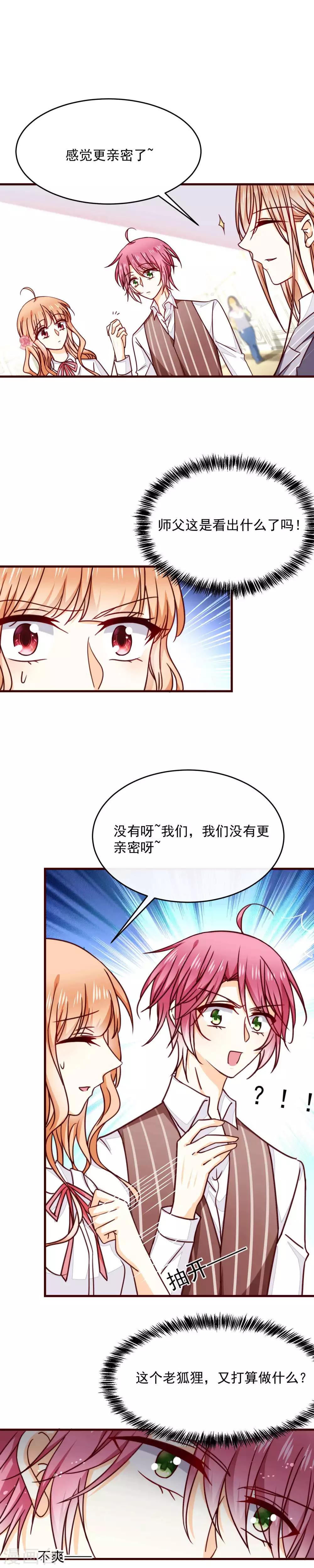 第36话 挑衅-第41话