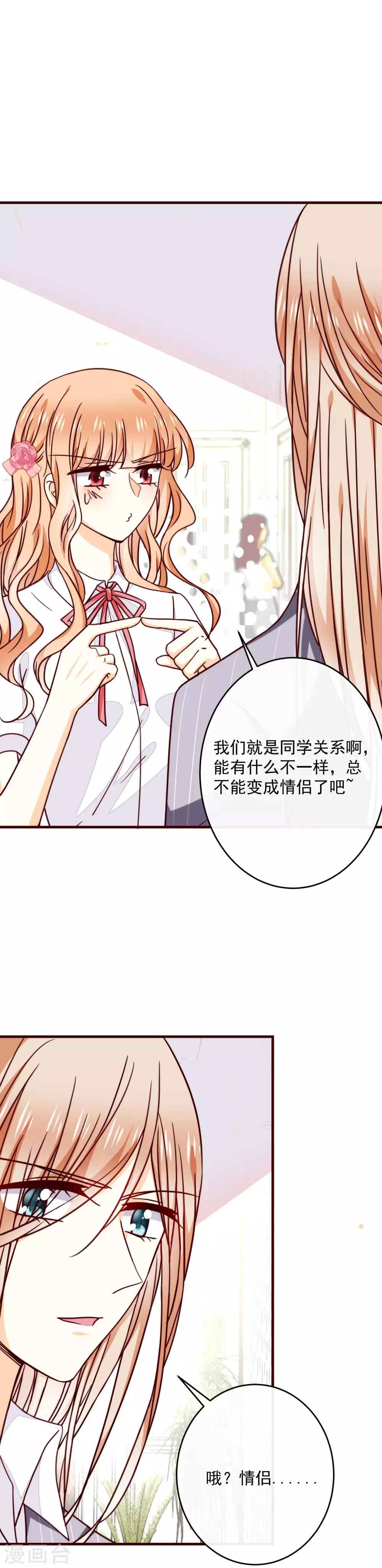 第36话 挑衅-第41话