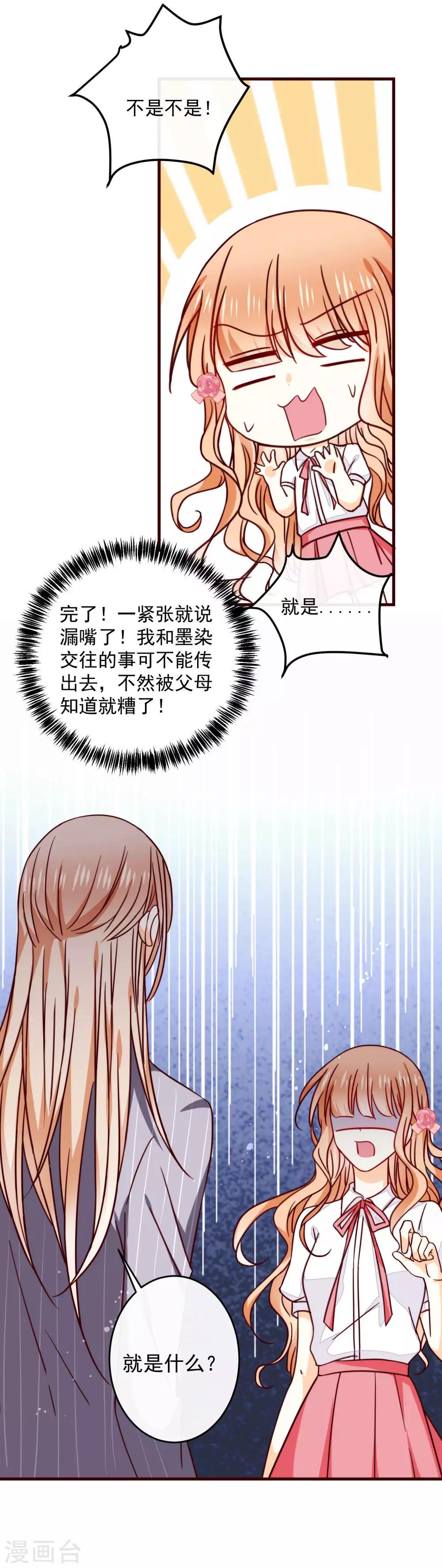 第36话 挑衅-第41话