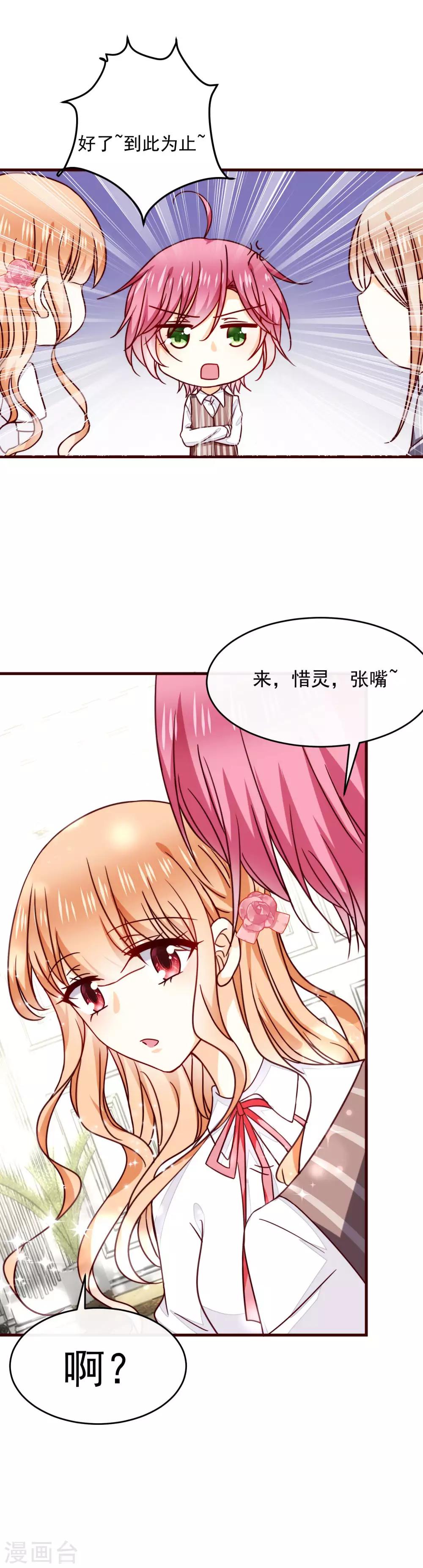 第36话 挑衅-第41话