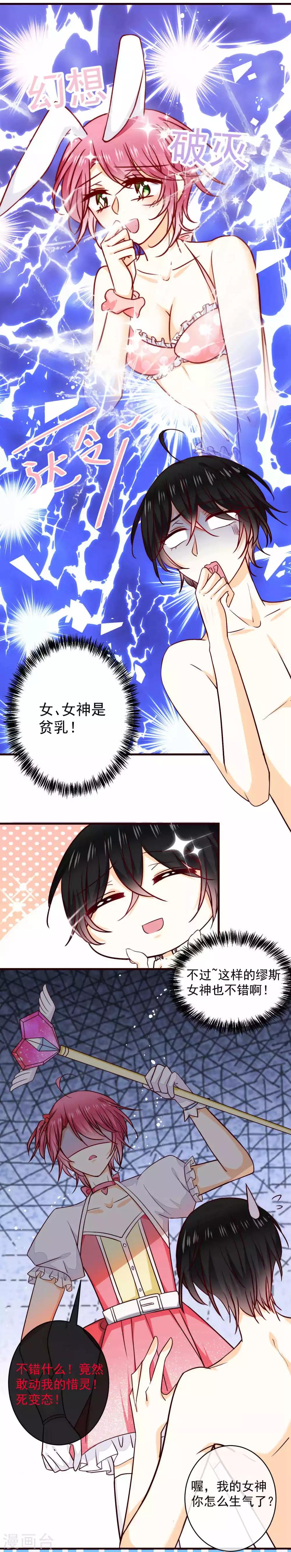 第36话 挑衅-第41话
